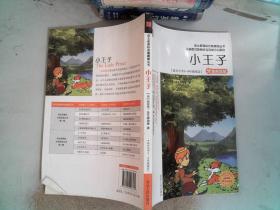 语文新课标分级阅读丛书（适合小学3-4年级阅读）（套装5册）