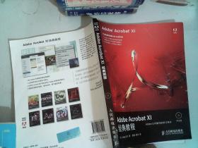 Adobe Acrobat XI经典教程