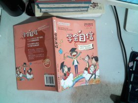 成长不烦恼系列(全书共8册）