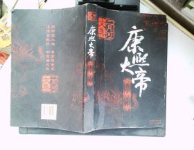 康熙大帝（玉宇呈祥）