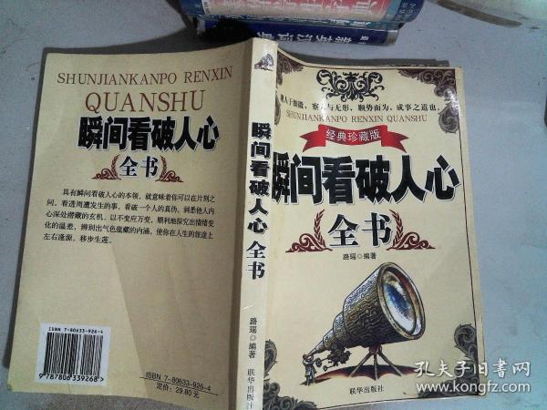 精析巧练：科学（8年级下）（学生用书）（配浙教版）