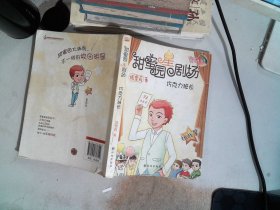 甜蜜园小学星剧场系列之:巧克力班长