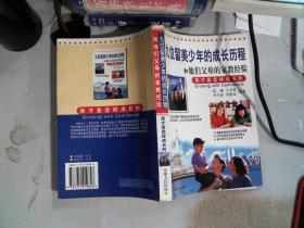 九位留美少年成长历程和他们父母的家教经验——英才是怎样成长的