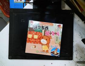 宝宝安全教育必备丛书（套装全8册）