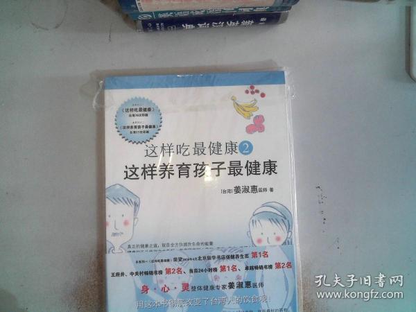 这样养育孩子最健康