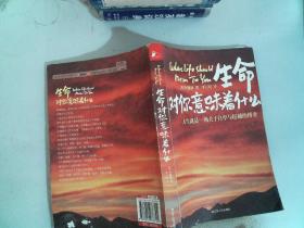 生命对你意味着什么：人生就是一场关于自卑与超越的博弈