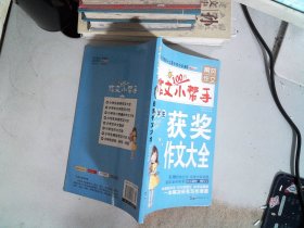 小升初学生作文一本通1000篇中学生获奖作文大全紧扣教材作文辅导黄冈作文