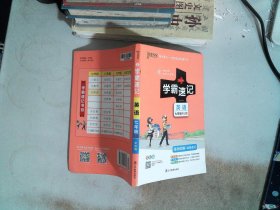 2017版 绿卡图书 学霸速记漫画图解：英语（七年级 RJ人教 全彩版）