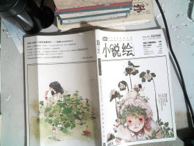 漫客小说绘2012.11VOL63