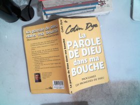 La PAROLE DE DIEU dans ma BOUCHE