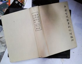 中国古代战争的地理枢纽