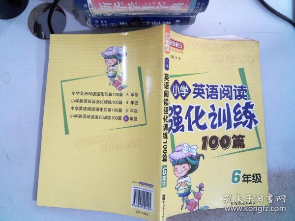 小学英语阅读强化训练100篇（6年级）