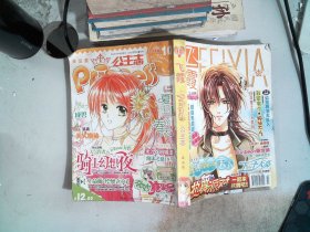 飛霞 公主志  2008.10