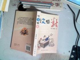咬文嚼數(shù)