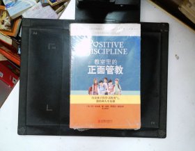教室里的正面管教：培养孩子们学习的勇气、激情和人生技能