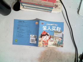 全30册宝宝睡前故事乐园彩图注音版睡前故事书儿童绘本0-3-5-6岁幼儿早教启蒙认知绘本带拼音的小童话