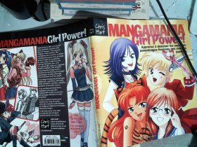 Chris Hart-Manga Mania Girl Power!