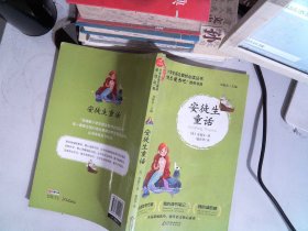 快乐读书吧 三年级上下册（全6册）稻草人+安徒生童话+格林童话+古代寓言+伊索寓言+克雷洛夫 指定阅读 新版