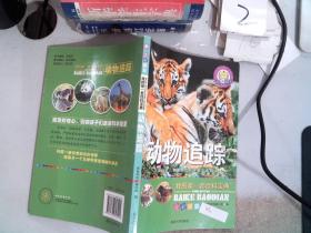 我的第一套百科宝典恐龙帝国（全6册）全彩注音三四五六年级儿童科学大百科普读物8-10-12岁课外书