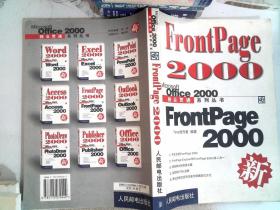 FrontPage 2000