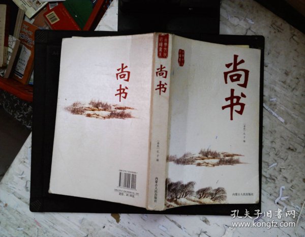 史记精选（上下）