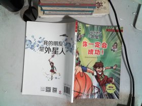 数学奇妙大冒险（3年级）4你一定会成功