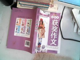 小天才小学生获奖作文