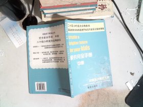 家长完全手册 中册