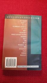 1996年美国最佳科幻小说集