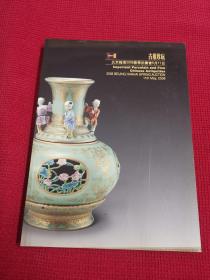 北京翰海2008春季拍卖会  古董珍玩