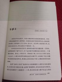 第五项修炼：学习型组织的艺术与实务