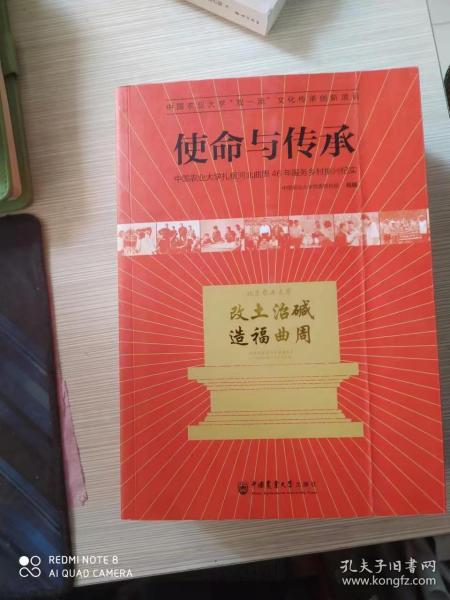 使命与传承：中国农业大学扎根河北曲周46年服务乡村振兴纪实