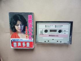 磁带 演歌流 日本原版