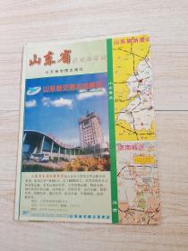 山东省交通旅游图