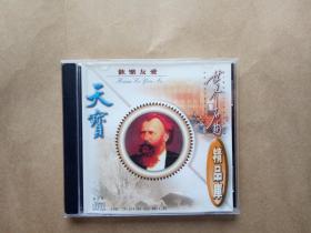 世界名曲精品库 欢乐友爱 CD