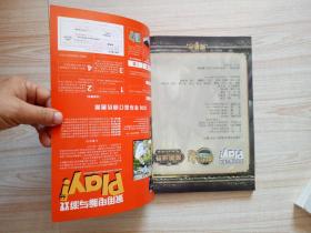 魔兽志1 燃烧的远征 高级副本攻略秘籍 2007增刊