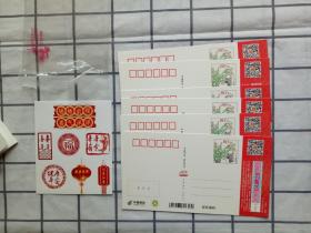 中国邮政贺年有奖明信片2000年