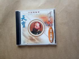 世界名曲精品库 不忘的旋律 CD