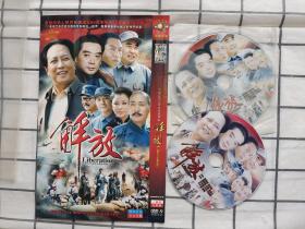 解放DVD