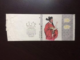 60年代老版连环画-- 海瑞（只是封面）