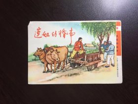 50年代老版连环画----莲娜的婚事