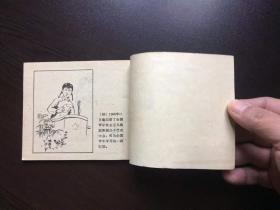 50年代老版连环画----马小翠(老版样书美品)