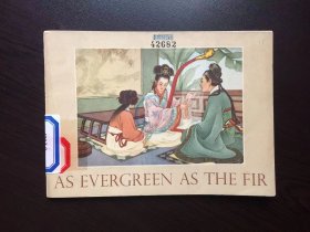 60年代老版连环画--孔雀东南飞（外文老版，王叔晖绘）