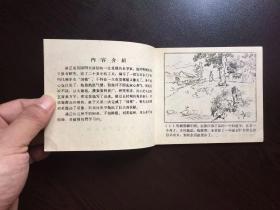 60年代老版连环画--谈迁（天津老版古典精品，馆藏美品，名家马建邦绘）