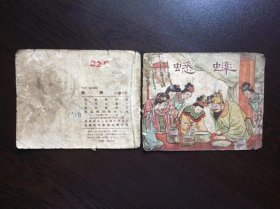50年代老版连环画--蟋蟀（只是封面）