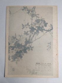 1981年四川乐山《嘉州演唱》创刊号