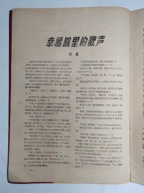 1959年《芜湖文艺》创刊号、第3、5、6期四本