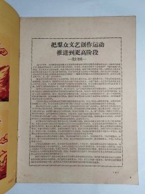 1959年《芜湖文艺》创刊号、第3、5、6期四本