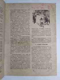 1959年《芜湖文艺》创刊号、第3、5、6期四本