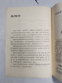 1993年东北输油管理局《奔流》创刊号